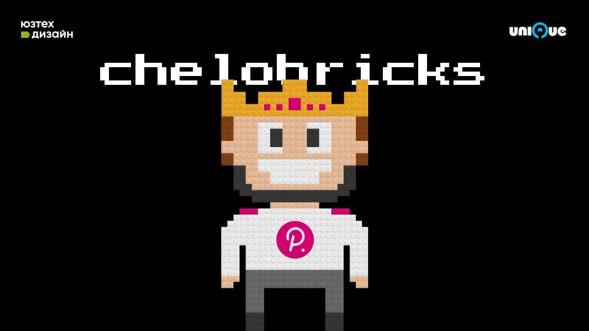 Chelobricks: визуальная система для 10 000 NFT и 2 000 физических наград