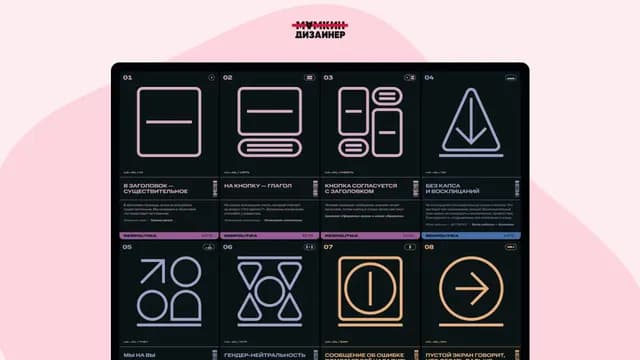 12 законов UX-редактуры