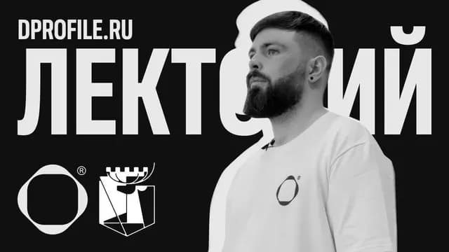 Финальная точка развития дизайнера