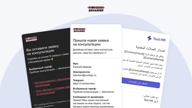 Важные нюансы при вёрстке email-рассылок
